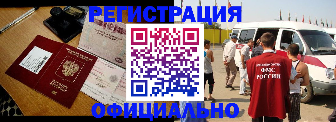 прописка законно в Тольятти