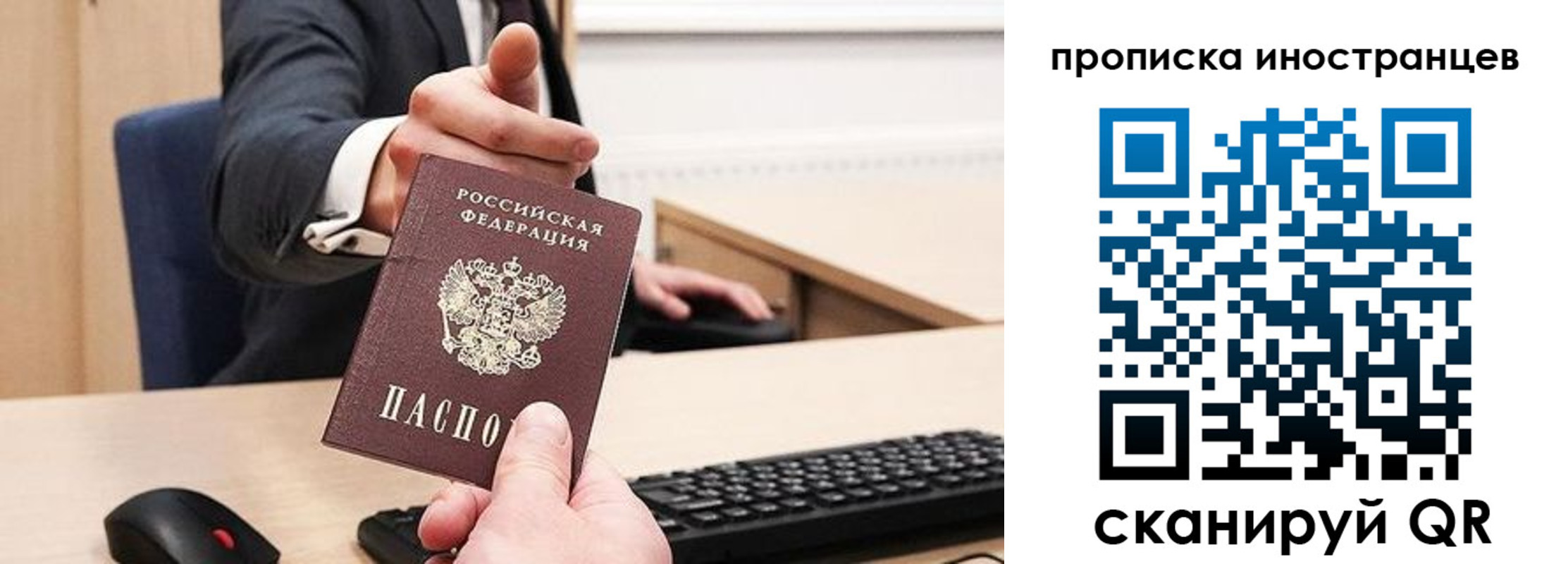 прописка в Тольятти