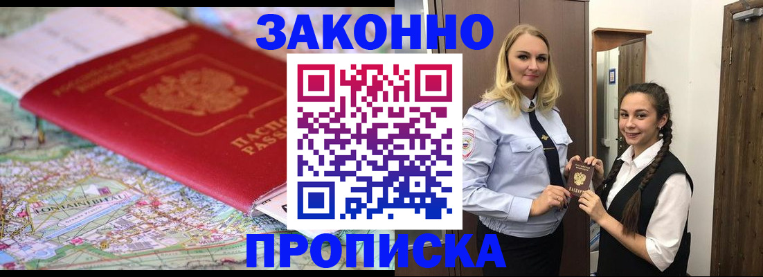 временная регистрация недорого в Тольятти