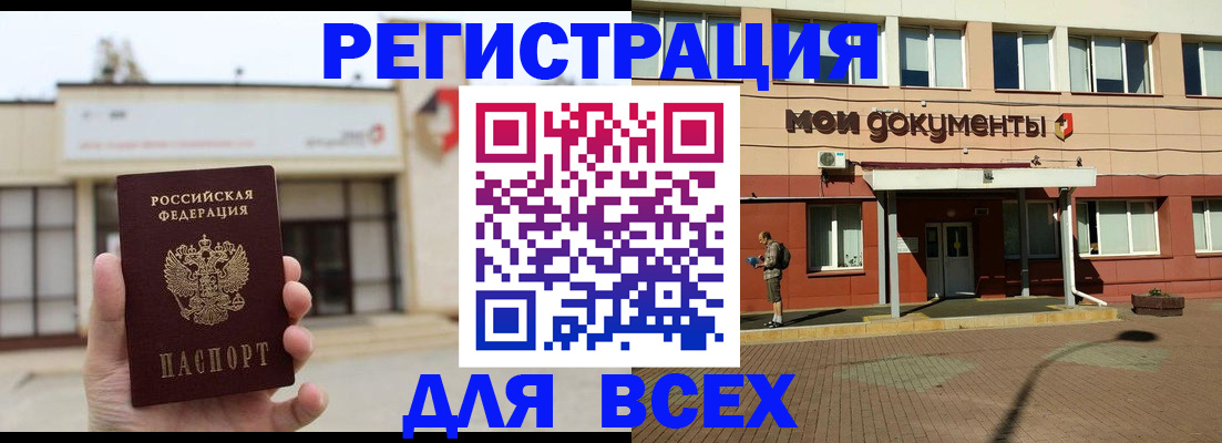 временная регистрация 2025 в Тольятти