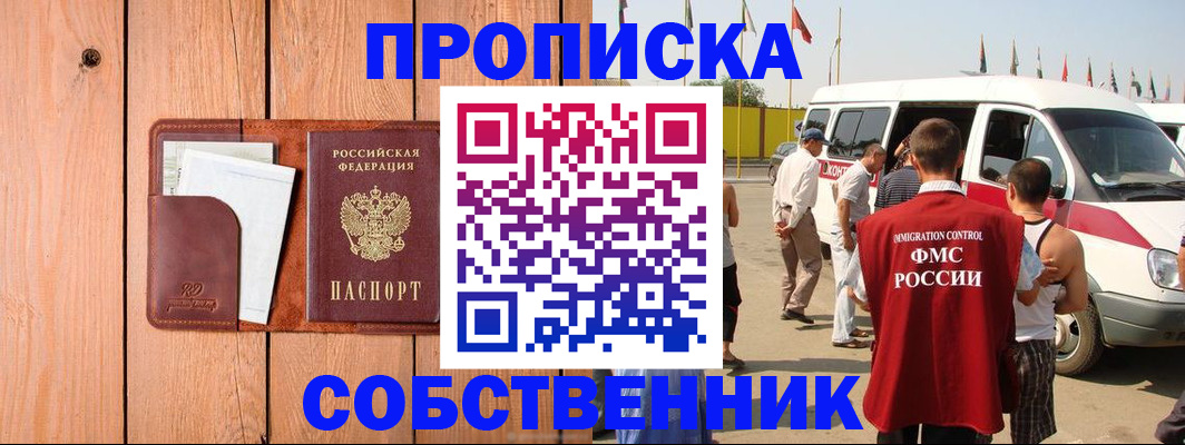 временная регистрация недорого в Тольятти
