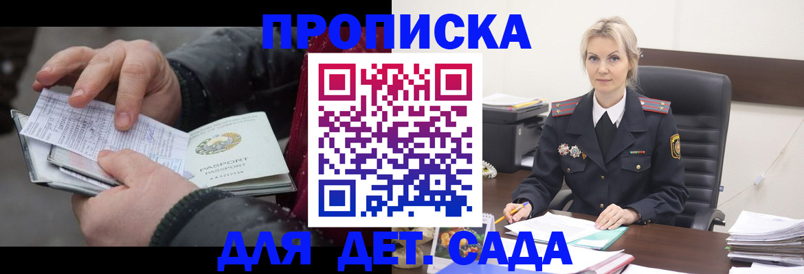временная регистрация для всех в Тольятти