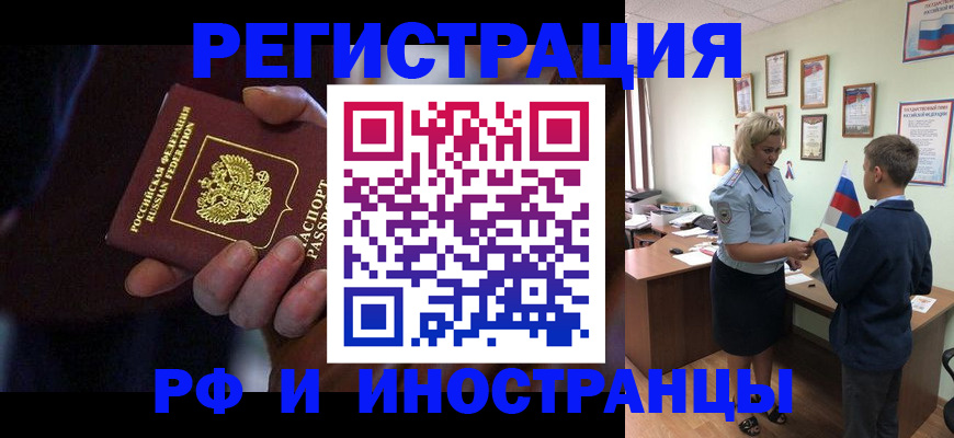 регистрация в Тольятти