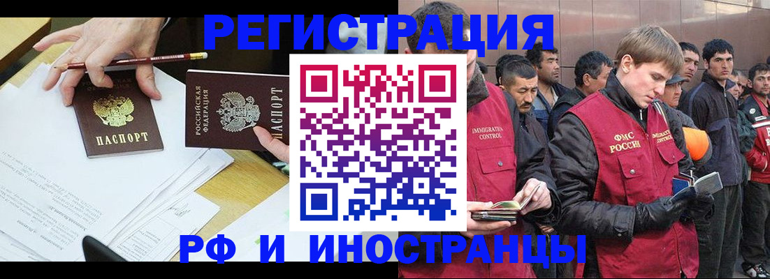 прописка регистрация в Тольятти