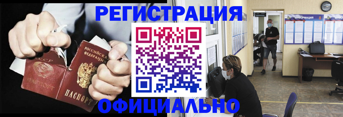 временная регистрация надежно в Тольятти