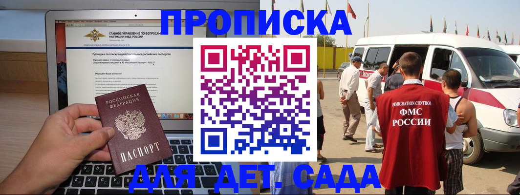 временная регистрация для всех в Тольятти