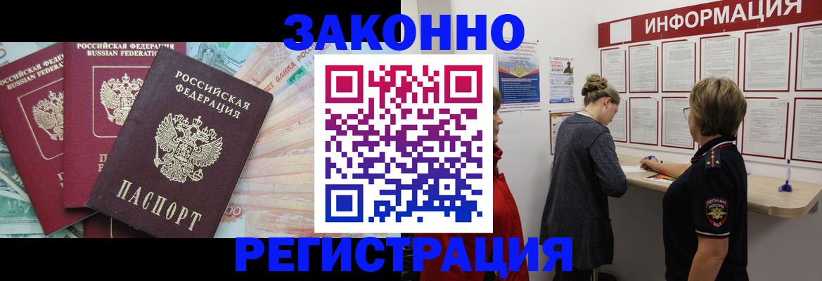 где прописаться в Тольятти